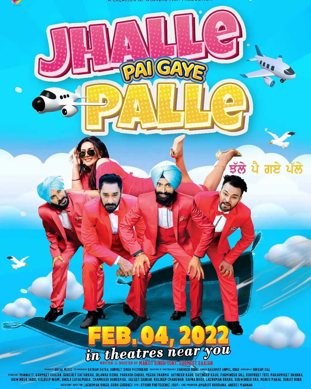 Jhalle Pai Gaye Palle