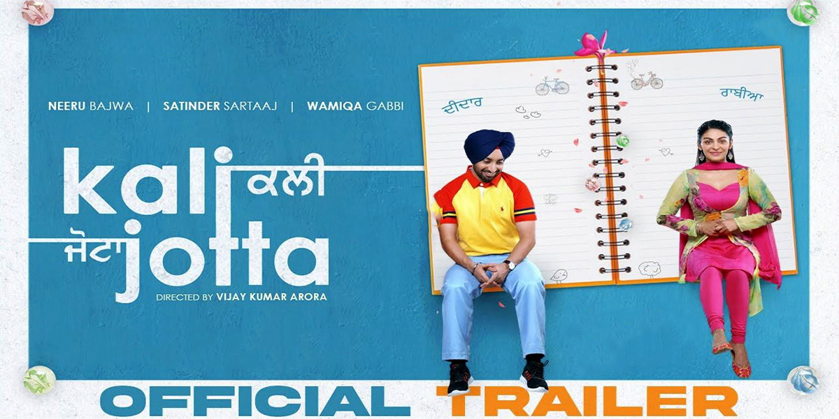 Kali Jotta Trailer Review: This Neeru Bajwa, Satinder Sartaaj starrer seems Tiresome and Clichè Ridden