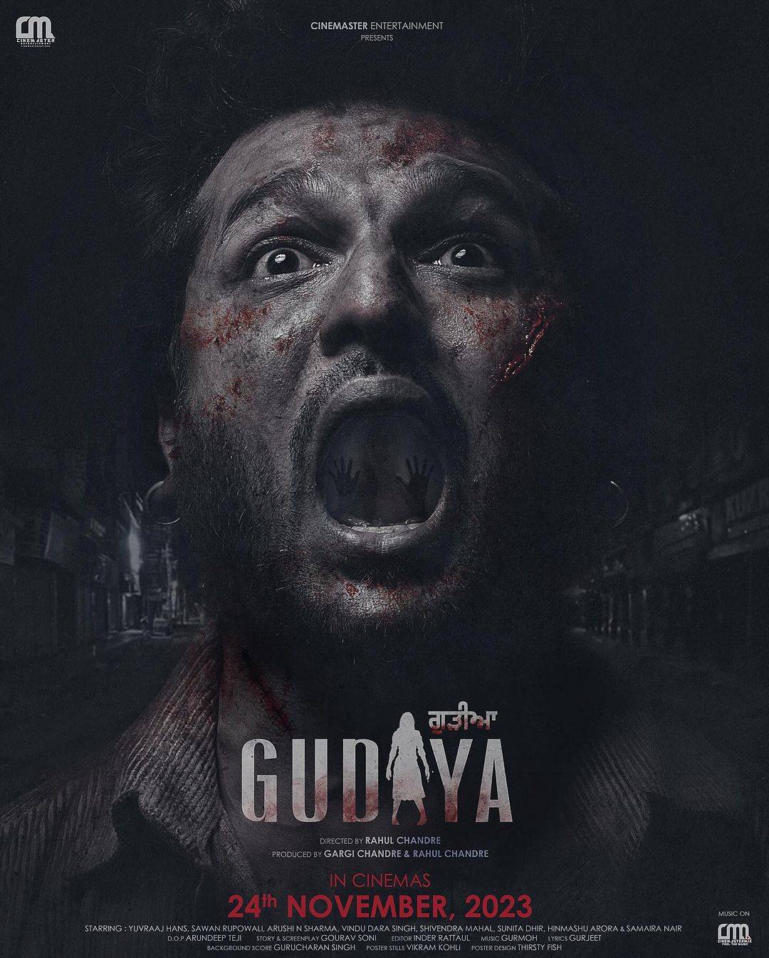 Gudiya