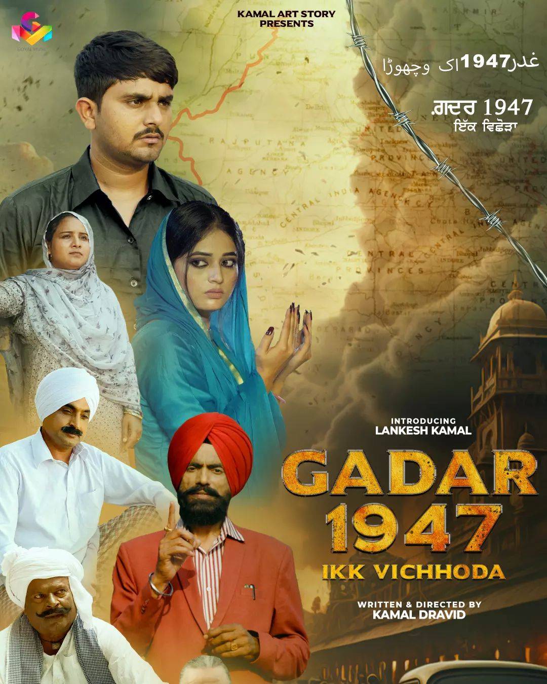 Gadar 1947 Ikk Vichhoda