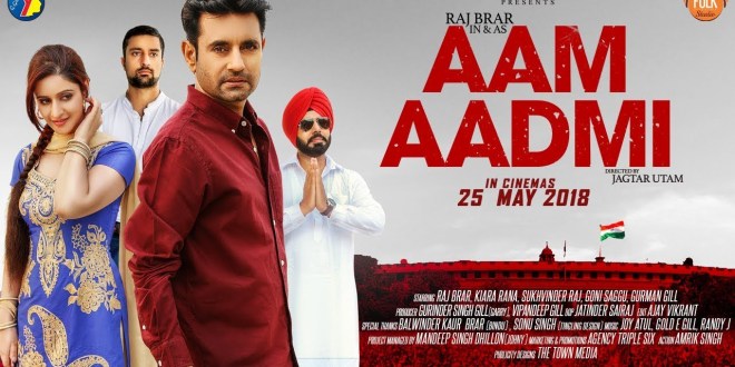 Theatrical Trailer: Aam Aadmi, Punjabi Movie | Raj Brar