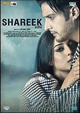 Shareek