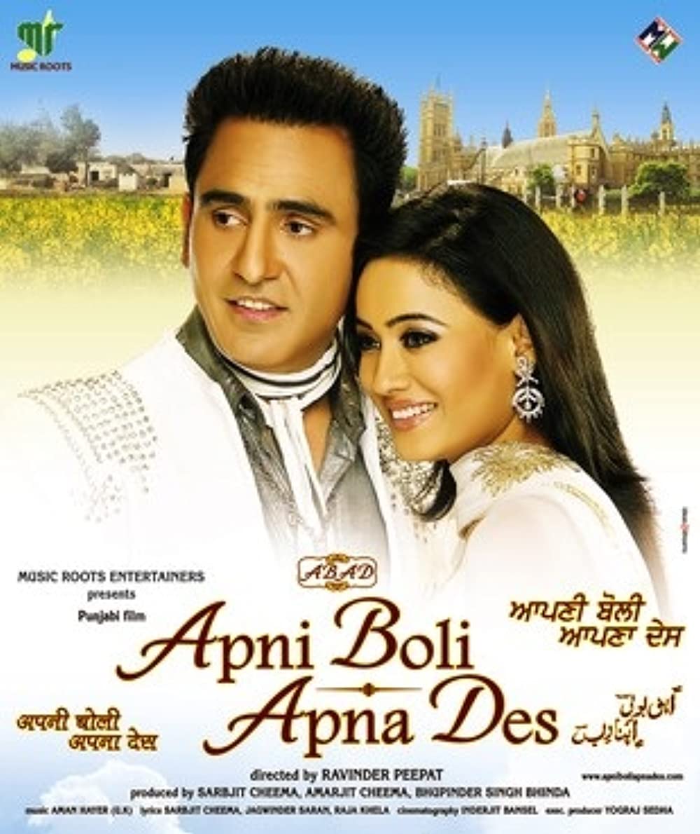 Apni Boli Apna Des