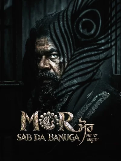 Mor Sab Da Banuga